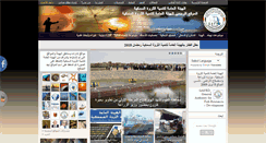 Desktop Screenshot of gafrd.org